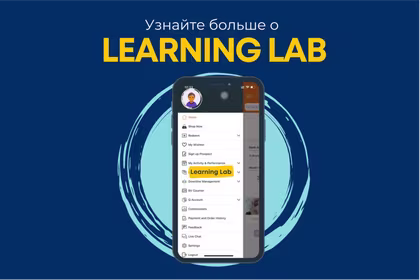 Долгожданная лаборатория знаний (Learning Lab) теперь успешно запущена в мобильном приложении QNET.