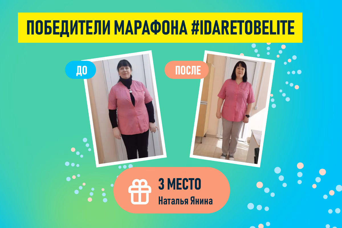 QNET Belite 123 marafon diety