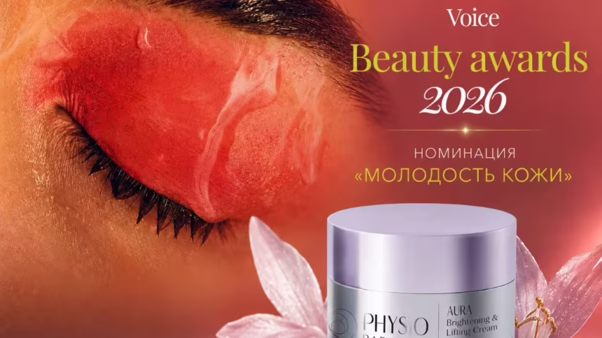 лифтинг-крем Aura Physio Radiance